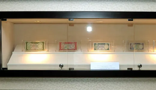 UAE Currency Museum UAE Currency Museum
