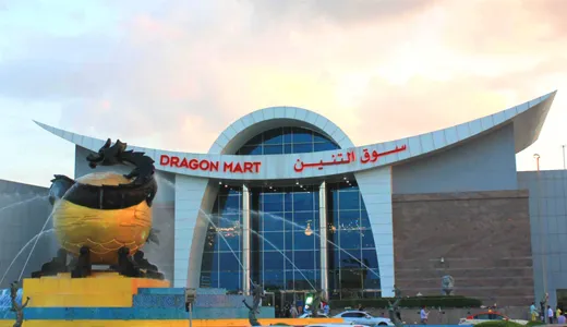 Dragon Mart Dragon Mart