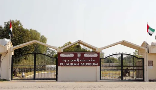 Fujairah Museum Fujairah Museum