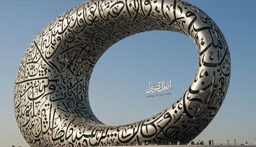 Museum of the Future Logo: Arabic Calligraphy as a Central Motif